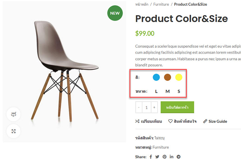 Product Attribute