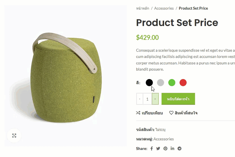 Color Product Change