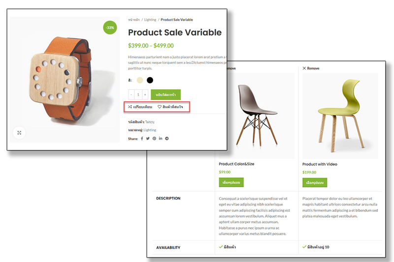 Compare/Wishlist