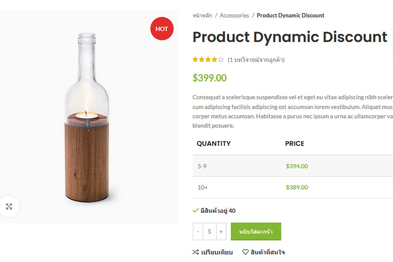 Dynamic Discount