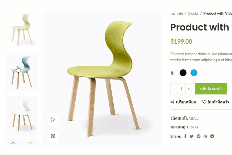 Gallery Product