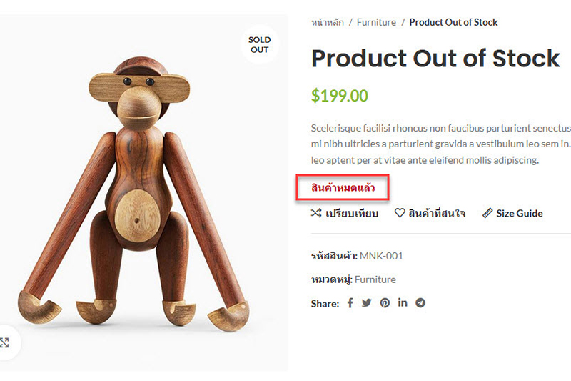 Product Out of Stock