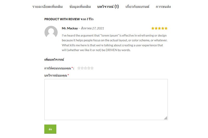 Product Review